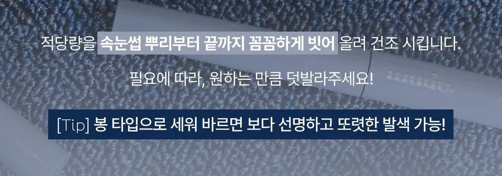 [NEW] 뮤드 아이래쉬 틴팅 세럼 샷 3종 중 택1 상세페이지 61